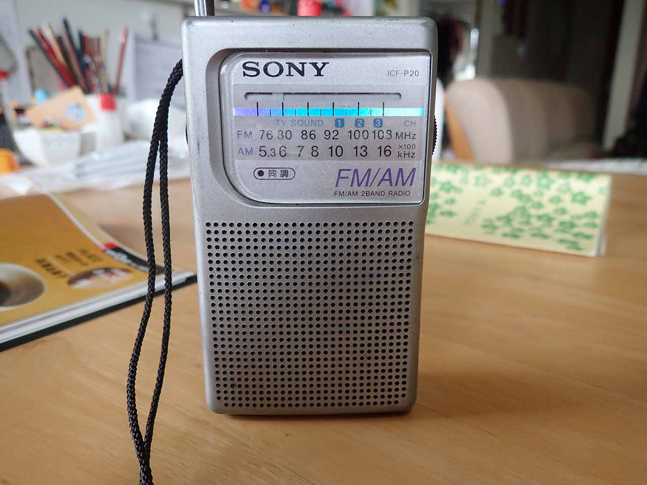 震災のラジオ
