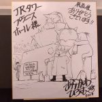 【鋼の錬金術師】厳しい北海道で培ったテーマ「等価交換」漫画家荒川弘が凄い
